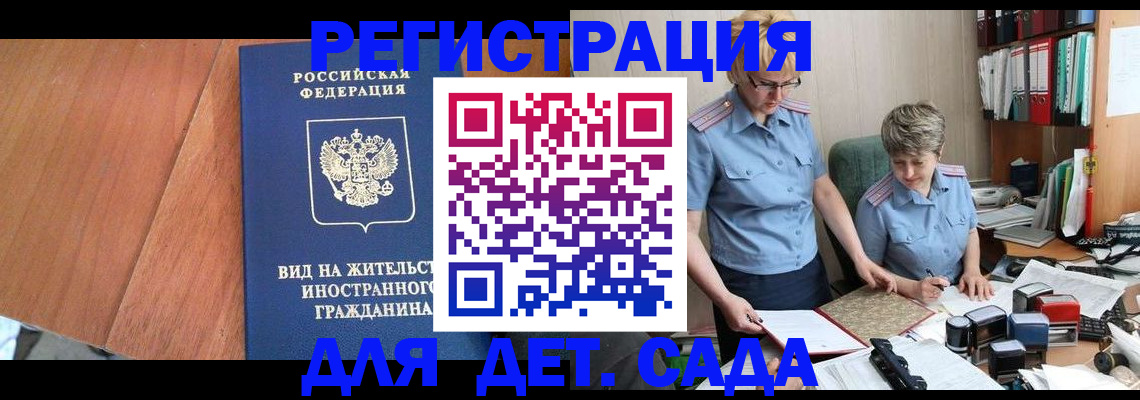 временная регистрация собственник в Амурске