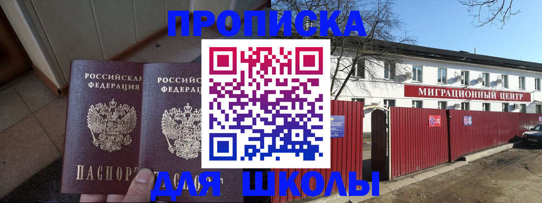 временная регистрация адрес в Амурске