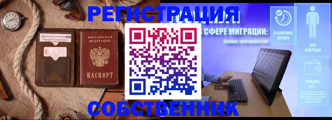 прописка для кредита в Амурске